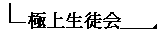 �ɏ㐶�k��